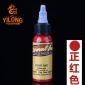 伊特诺色料 纹身色料批发 真人纹身色料 纹绣墨水 纹身器材批发