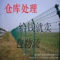 公路护栏网/带边框护栏/金属围栏网/高速路隔离栅/场地围栏网